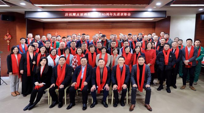 不忘初心四十载 砥砺奋进新征程——庆祝云顶集团玻璃集团建设40周年先进表扬会盛大召开