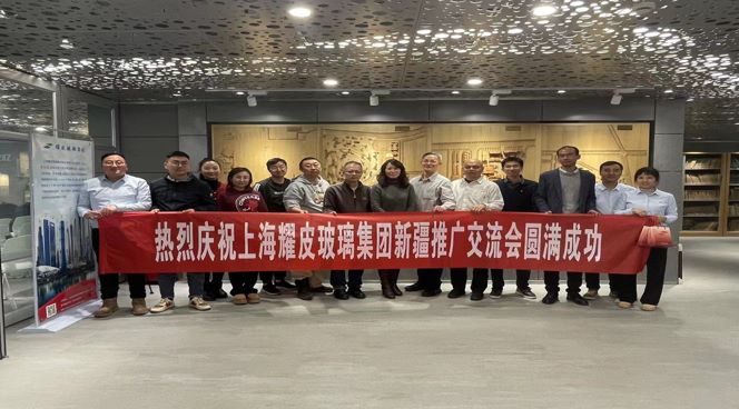 聚焦绿色修建，携手共创未来——云顶集团新疆推广交流会圆满落幕